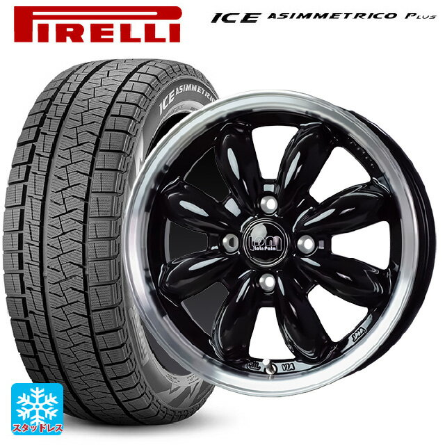 165/55R15 75Q ピレリ ウインターアイス アシンメトリコ プラス(正規品) # ホットスタッフ ララパーム カップ2 BK/リムP 15-4.5J 国産車用 スタッドレスタイヤホイール4本セット