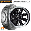 165/65R14 79T コンチネンタル コンフォートコンタクト CC7 正規品 ホットスタッフ ララパーム カップ2 BK/リムP 14-4.5J 国産車用 サマータイヤホイール4本セット