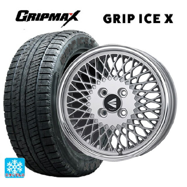 165/55R15 75Q グリップマックス グリップアイスX ブラックレター エンケイ ネオクラシック エンケイ 92 シルバーwithマシンドリップ 15-5J 国産車用 スタッドレスタイヤホイール4本セット