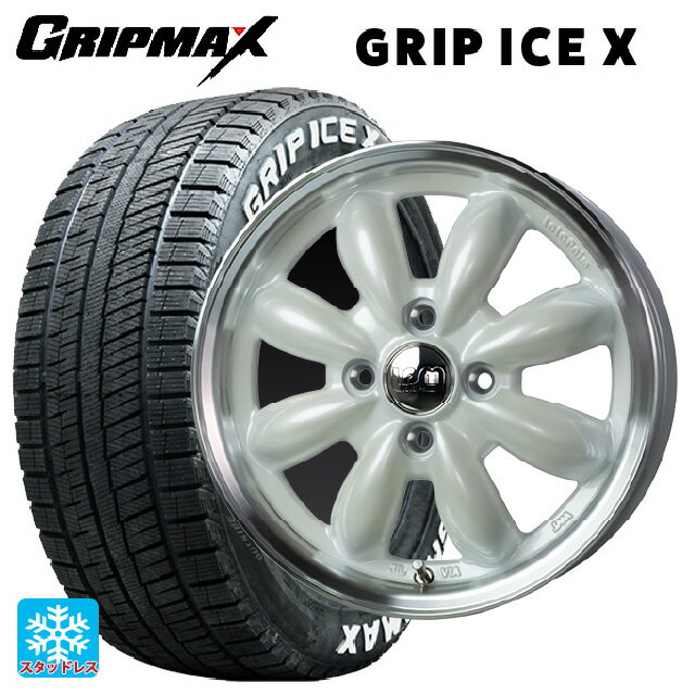 【6/11 1:59迄 全品ポイント5倍】155/65R14 75Q グリップマックス グリップアイスX ホワイトレター ホットスタッフ ララパーム カップ2 PW/リムP 14-4.5J 国産車用 スタッドレスタイヤホイール4本セット