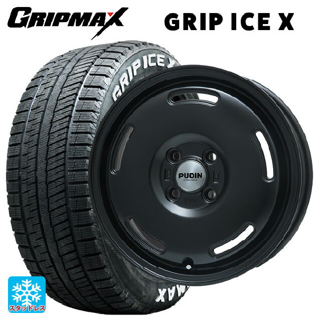 165/65R14 79Q グリップマックス グリップアイスX ホワイトレター プレミックス プディン マットブラック 14-4.5J 国産車用 スタッドレスタイヤホイール4本セット