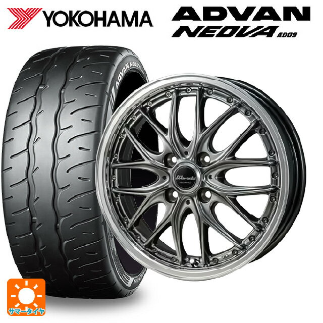 【6/15〜16限定 全品P5倍＆クーポン】165/55R15 75V ヨコハマ アドバン ネオバ AD09 正規品 # ジャパン三陽 ワーウィック ディープランド ハイパーブラック/ミラーカットポリッシュリム 15-4.5J 国産車用 サマータイヤホイール4本セット