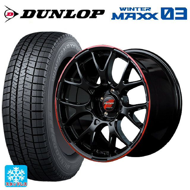 【5/20限定 最大3万円OFFクーポン】225/40R18 92Q XL ダンロップ ウィンターマックス 03(WM03) マルカサービス RMPレーシング R27 ブラック/リムレッドライン 18-7.5J 国産車用 スタッドレスタイヤホイール4本セット