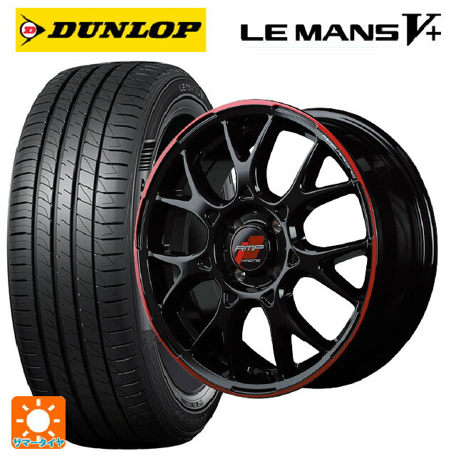 【5/9 20時〜 最大3万円OFFクーポン】2024年製 185/55R16 83V ダンロップ ルマン5プラス(ルマン5+) # マルカサービス RMPレーシング R27 ブラック/リムレッドライン 16-6J 国産車用 サマータイヤホイール4本セット