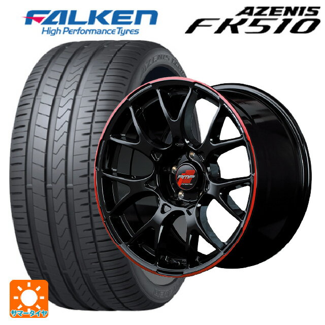 【最大3万円OFFクーポン 5/16 1:59迄】2023年製 215/45R17 91Y XL ファルケン アゼニス FK510 # マルカサービス RMPレーシング R27 ブラック/リムレッドライン 17-7J 国産車用 サマータイヤホイール4本セット