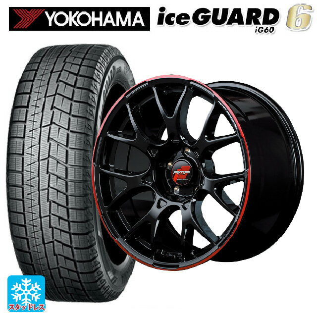 【5/30限定 最大3万円OFFクーポン】215/45R17 87Q ヨコハマ アイスガード6(IG60) マルカサービス RMPレーシング R27 ブラック/リムレッドライン 17-7J 国産車用 スタッドレスタイヤホイール4本セット