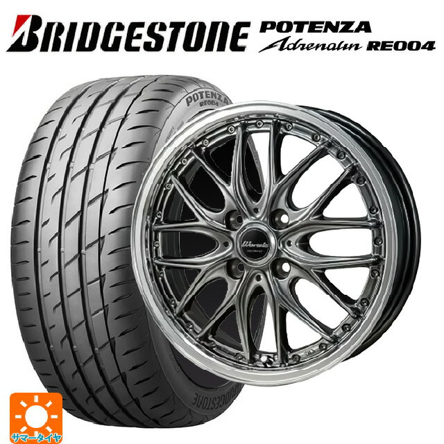 【6/11 1:59迄 全品ポイント5倍】165/45R16 74V XL ブリヂストン ポテンザ アドレナリン RE004(数量限定) 正規品 ジャパン三陽 ワーウィック ディープランド ハイパーブラック/ミラーカットポリッシュリム 16-5J 国産車用 サマータイヤホイール4本セット