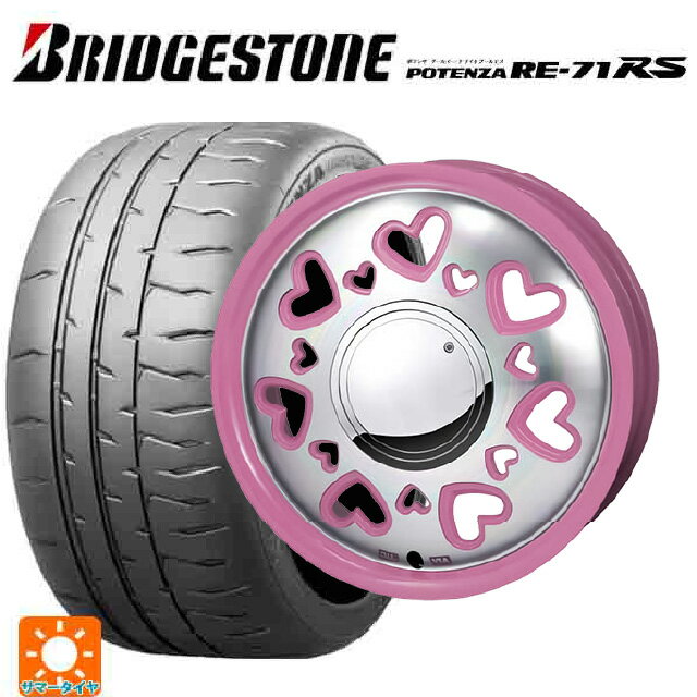 165/55R14 72V ブリヂストン ポテンザ RE-71RS 正規品 ジャパン三陽 ケーキューティ ピンク/ポリッシュ 14-4.5J 国産車用 サマータイヤホイール4本セット