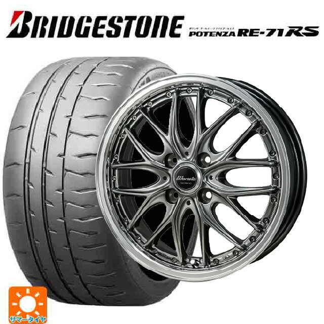 【6/22 20時〜 全品P5倍＆クーポン】165/50R15 73V ブリヂストン ポテンザ RE-71RS 正規品 ジャパン三陽 ワーウィック ディープランド ハイパーブラック/ミラーカットポリッシュリム 15-4.5J 国産車用 サマータイヤホイール4本セット