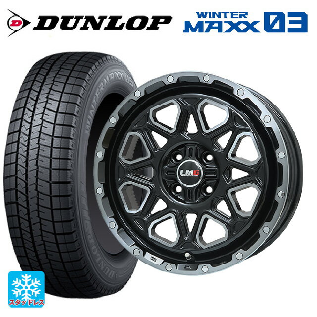 165/55R15 75Q ダンロップ ウィンターマックス 03(WM03) レアマイスター LMG モンタグナ ブラックポリッシュ/ブラッククリア 15-4.5J 国産車用 スタッドレスタイヤホイール4本セット