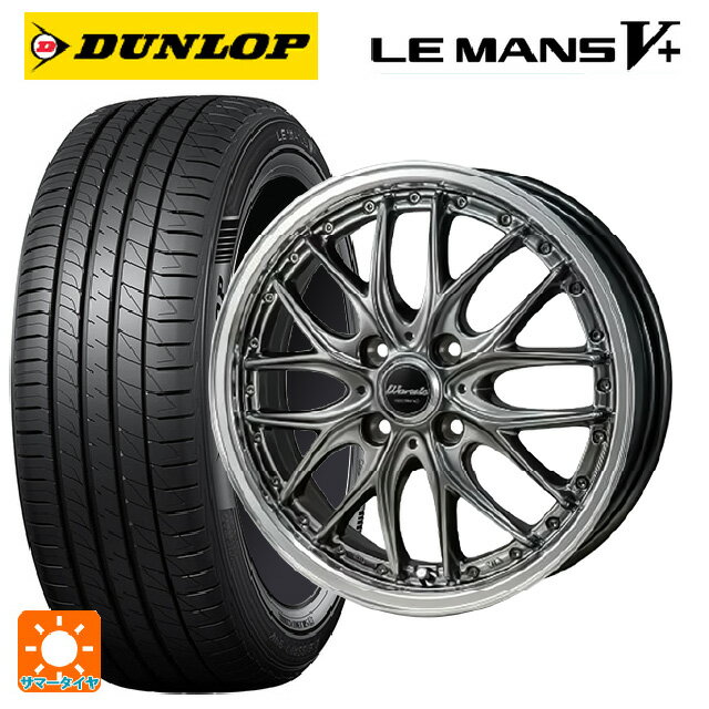 【6/15〜16限定 全品P5倍＆クーポン】165/45R16 74V ダンロップ ルマン5プラス(ルマン5+) ジャパン三陽 ワーウィック ディープランド ハイパーブラック/ミラーカットポリッシュリム 16-5J 国産車用 サマータイヤホイール4本セット