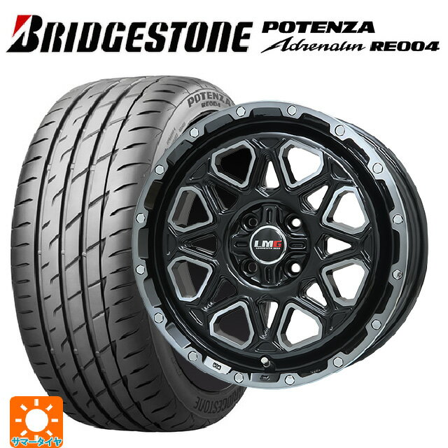 【6/15〜16限定 全品P5倍＆クーポン】165/50R15 73V ブリヂストン ポテンザ アドレナリン RE004 正規品 レアマイスター LMG モンタグナ ブラックポリッシュ/ブラッククリア 15-4.5J 国産車用 サマータイヤホイール4本セット