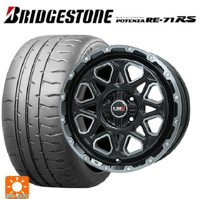 【6/15〜16限定 全品P5倍＆クーポン】165/55R15 75V ブリヂストン ポテンザ RE-71RS 正規品(数量限定) # レアマイスター LMG モンタグナ ブラックポリッシュ/ブラッククリア 15-4.5J 国産車用 サマータイヤホイール4本セット