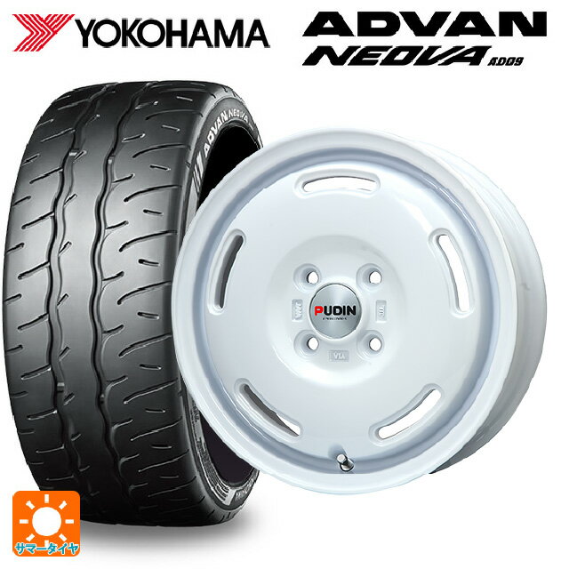 165/55R14 72V ヨコハマ アドバン ネオバ AD09 正規品 プレミックス プディン ホワイト 14-4.5J 国産車用 サマータイヤホイール4本セット