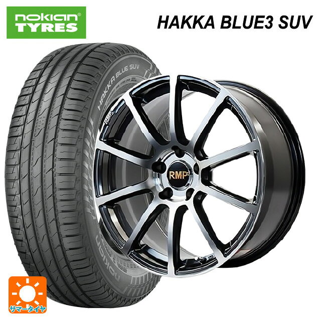 225/55R18 98V ノキアン ハッカ ブルー3 SUV エムアイディー MID エクスクルーシブ 010F ハイパーメタルコートミラーカット 18-7J 国産車用 サマータイヤホイール4本セット