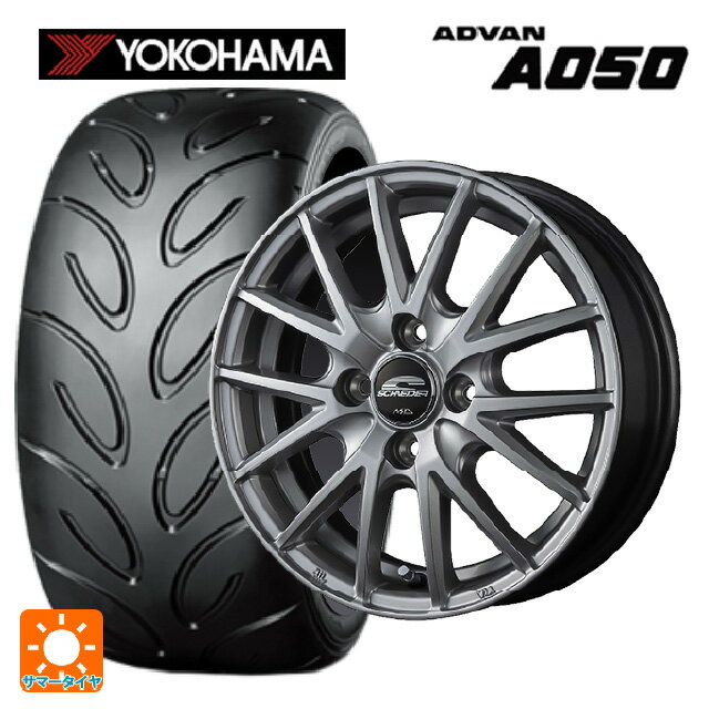 165/55R14 72V ヨコハマ アドバン A050 コンパウンド G/S 正規品 エムアイディー MIDホイール SQ27 メタリックシルバー 14-4.5J 国産車用 サマータイヤホイール4本セット
