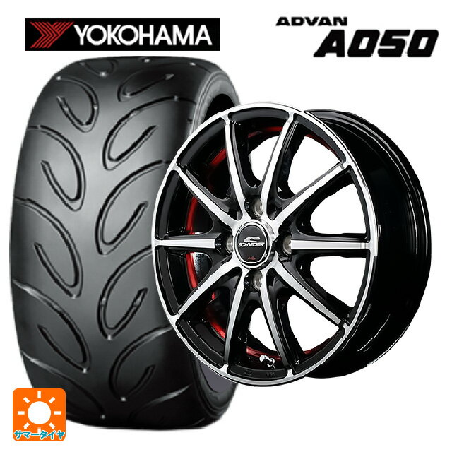 【6/11 1:59迄 全品ポイント5倍】195/55R15 85V ヨコハマ アドバン A050A コンパウンド M 正規品 # エムアイディー MIDホイール SX-2 ブラックポリッシュ＋アンダーカットレッドクリア 15-5.5J 国産車用 サマータイヤホイール4本セット