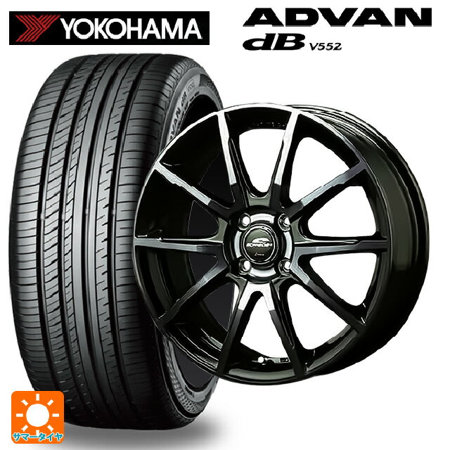 【6/22 20時〜 全品P5倍＆クーポン】195/55R15 85V ヨコハマ アドバンデシベル V552 正規品 エムアイディー MIDホイール DR-01 ブラックポリッシュ＋ダークブルークリア 15-5.5J 国産車用 サマータイヤホイール4本セット