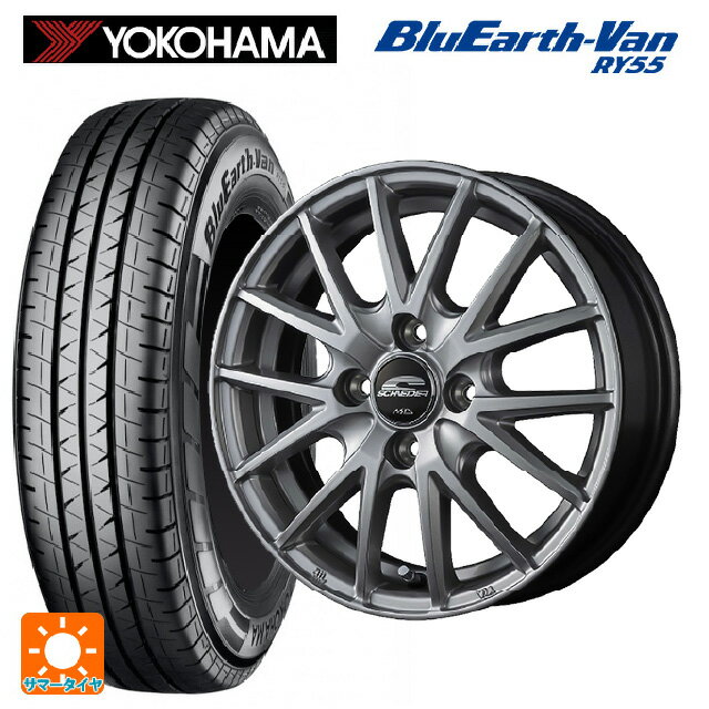 【6/11 1:59迄 全品ポイント5倍】145/80R12 80/78N ヨコハマ ブルーアースVan RY55B エムアイディー MIDホイール SQ27 メタリックシルバー 12-4J 国産車用 サマータイヤホイール4本セット