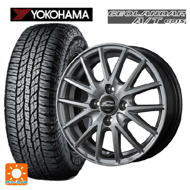 165/55R15 75H ヨコハマ ジオランダー A/T G015 ブラックレター 正規品 エムアイディー MIDホイール SQ27 メタリックシルバー 15-4.5J 国産車用 サマータイヤホイール4本セット