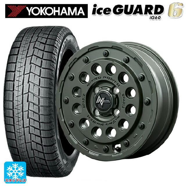 【6/15〜16限定 全品P5倍＆クーポン】2024年製 165/55R15 75Q ヨコハマ アイスガード6(IG60) # エムアイディー ナイトロパワー H12 ショットガン タクティカルエディション セミグロスODグリーン 15-5J 国産車用 スタッドレスタイヤホイール4本セット