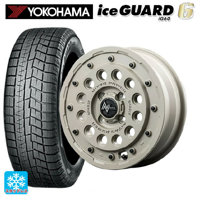 【6/15〜16限定 全品P5倍＆クーポン】165/55R14 72Q ヨコハマ アイスガード6(IG60) エムアイディー ナイトロパワー H12 ショットガン タクティカルエディション セミグロスサンドベージュ 14-4.5J 国産車用 スタッドレスタイヤホイール4本セット