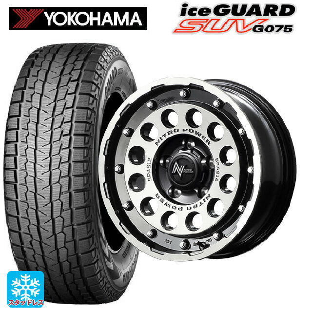【6/15〜16限定 全品P5倍＆クーポン】215/70R16 100Q ヨコハマ アイスガードSUV G075 エムアイディー ナイトロパワーH12 ショットガン ブラッククリア/マシニング 16-7J 国産車用 スタッドレスタイヤホイール4本セット