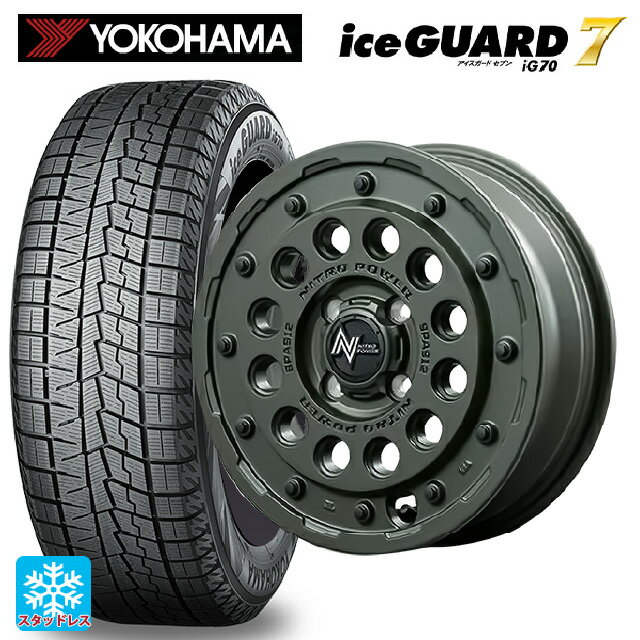 165/50R15 73Q ヨコハマ アイスガード7(IG70) エムアイディー ナイトロパワー H12 ショットガン タクティカルエディション セミグロスODグリーン 15-5J 国産車用 スタッドレスタイヤホイール4本セット