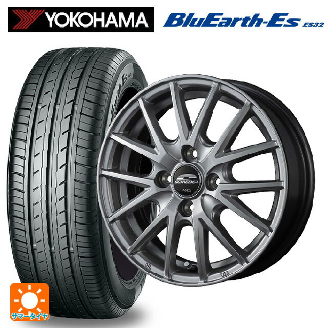 【6/15〜16限定 全品P5倍＆クーポン】165/55R15 75V ヨコハマ ブルーアースEs ES32 # エムアイディー MIDホイール SQ27 メタリックシルバー 15-4.5J 国産車用 サマータイヤホイール4本セット