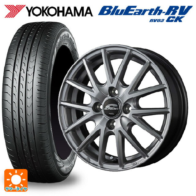 165/65R14 79S ヨコハマ ブルーアース RV03CK # エムアイディー MIDホイール SQ27 メタリックシルバー 14-5.5J 国産車用 サマータイヤホイール4本セット