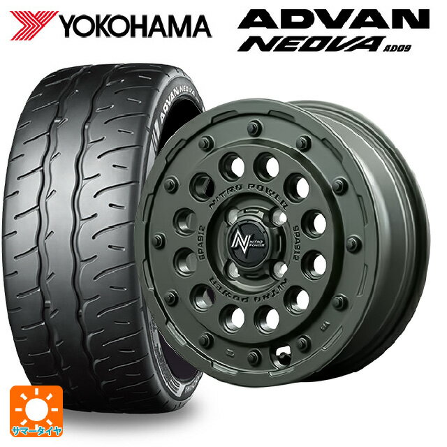 【6/22 20時〜 全品P5倍＆クーポン】165/55R14 72V ヨコハマ アドバン ネオバ AD09 正規品 エムアイディー ナイトロパワー H12 ショットガン タクティカルエディション セミグロスODグリーン 14-4.5J 国産車用 サマータイヤホイール4本セット