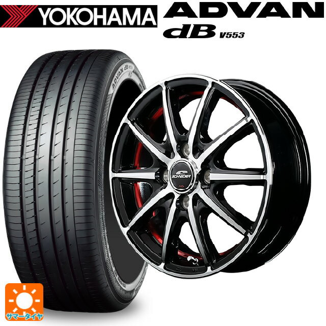 【6/15〜16限定 全品P5倍＆クーポン】165/55R15 75V ヨコハマ アドバンデシベル V553 正規品 エムアイディー MIDホイール SX-2 ブラックポリッシュ＋アンダーカットレッドクリア 15-4.5J 国産車用 サマータイヤホイール4本セット