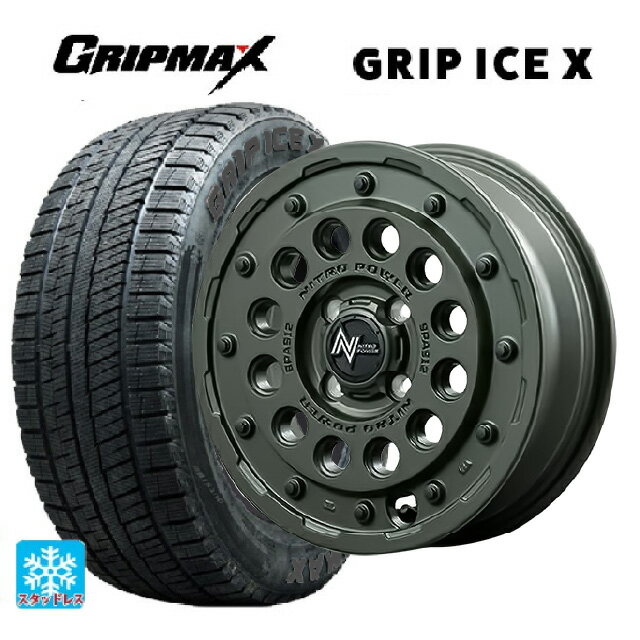 165/55R15 75Q グリップマックス グリップアイスX ブラックレター エムアイディー ナイトロパワー H12 ショットガン タクティカルエディション セミグロスODグリーン 15-5J 国産車用 スタッドレスタイヤホイール4本セット