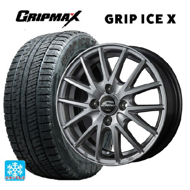 【6/11 1:59迄 全品ポイント5倍】165/55R15 75Q グリップマックス グリップアイスX ブラックレター エムアイディー MIDホイール SQ27 メタリックシルバー 15-4.5J 国産車用 スタッドレスタイヤホイール4本セット