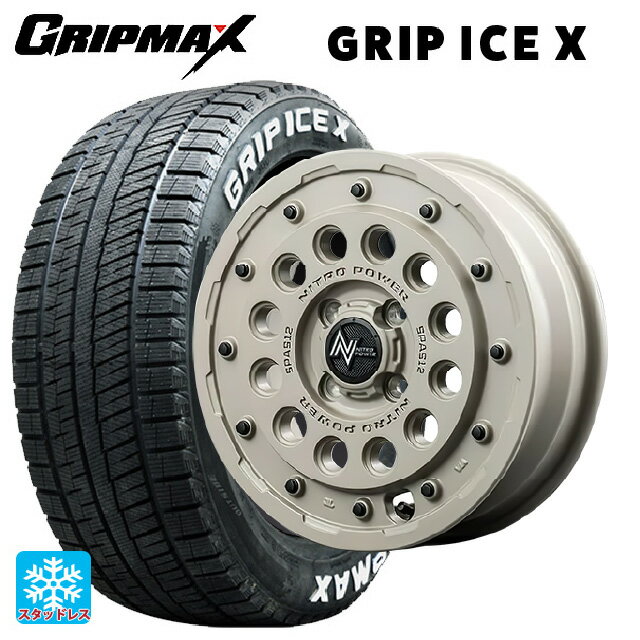 【6/22 20時〜 全品P5倍＆クーポン】155/65R14 75Q グリップマックス グリップアイスX ホワイトレター エムアイディー ナイトロパワー H12 ショットガン タクティカルエディション セミグロスサンドベージュ 14-4.5J 国産車用 スタッドレスタイヤホイール4本セット