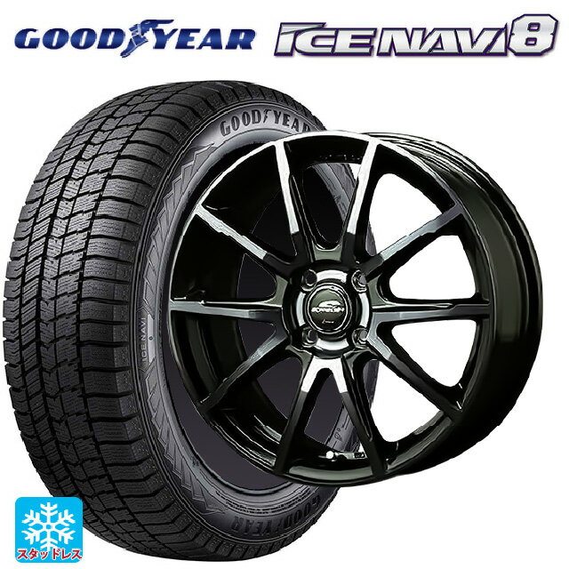 【6/22 20時〜 全品P5倍＆クーポン】175/55R15 77Q グッドイヤー アイスナビ8 エムアイディー MIDホイール DR-01 ブラックポリッシュ＋ダークブルークリア 15-5.5J 国産車用 スタッドレスタイヤホイール4本セット