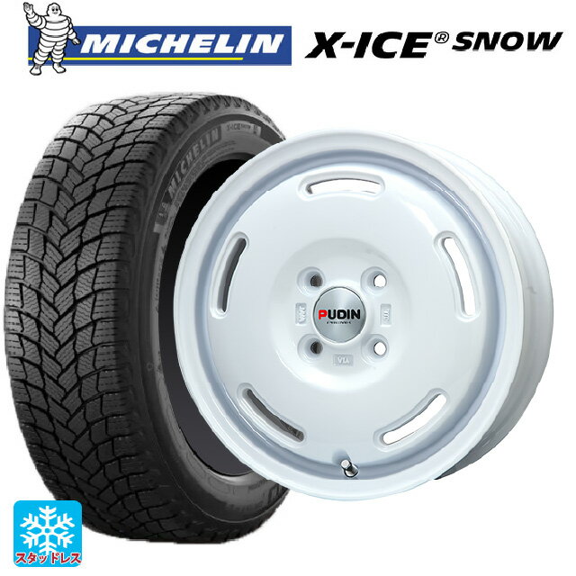 165/55R15 75T ミシュラン 正規品 エックスアイス スノー プレミックス プディン ホワイト 15-4.5J 国産車用 スタッドレスタイヤホイール4本セット