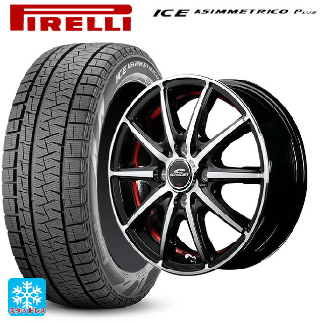【6/22 20時〜 全品P5倍＆クーポン】175/65R14 82Q ピレリ ウインターアイス アシンメトリコ プラス(正規品) エムアイディー MIDホイール SX-2 ブラックポリッシュ＋アンダーカットレッドクリア 14-5.5J 国産車用 スタッドレスタイヤホイール4本セット
