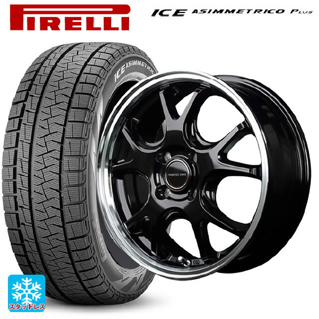 2024年製 165/55R15 75Q ピレリ ウインターアイス アシンメトリコ プラス(正規品) # エムアイディー MIDホイール エグゼ5 Vセレクション セミグロスガンメタ/リムポリッシュ 15-4.5J 国産車用 スタッドレスタイヤホイール4本セット