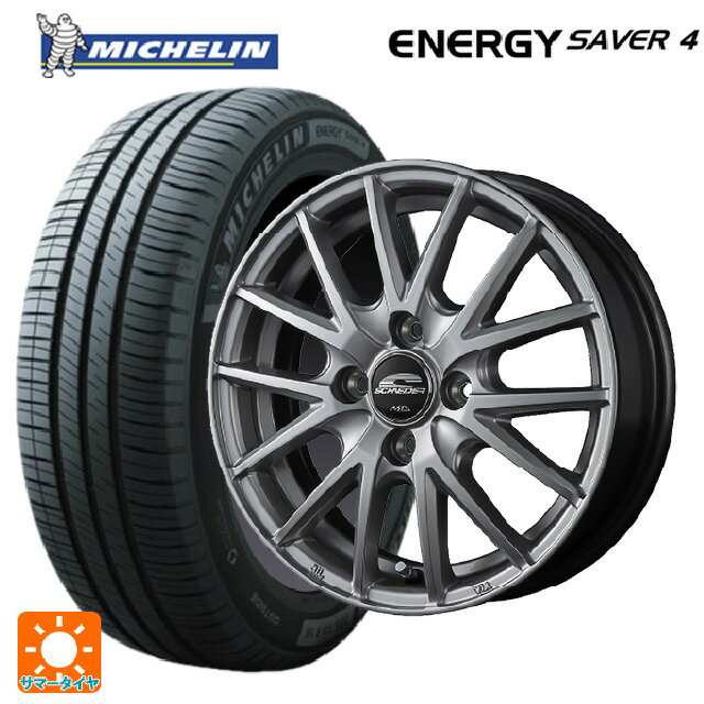 195/55R15 89V XL ミシュラン 正規品 エナジーセイバー4 エムアイディー MIDホイール SQ27 メタリックシルバー 15-5.5J 国産車用 サマータイヤホイール4本セット
