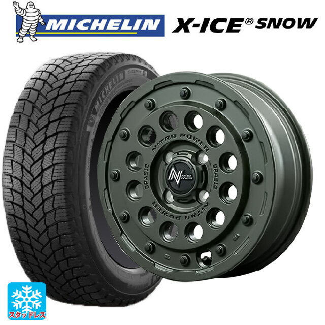 165/55R15 75T ミシュラン 正規品 エックスアイス スノー エムアイディー ナイトロパワー H12 ショットガン タクティカルエディション セミグロスODグリーン 15-5J 国産車用 スタッドレスタイヤホイール4本セット