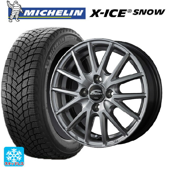 165/55R15 75T ミシュラン 正規品 エックスアイス スノー エムアイディー MIDホイール SQ27 メタリックシルバー 15-4.5J 国産車用 スタッドレスタイヤホイール4本セット