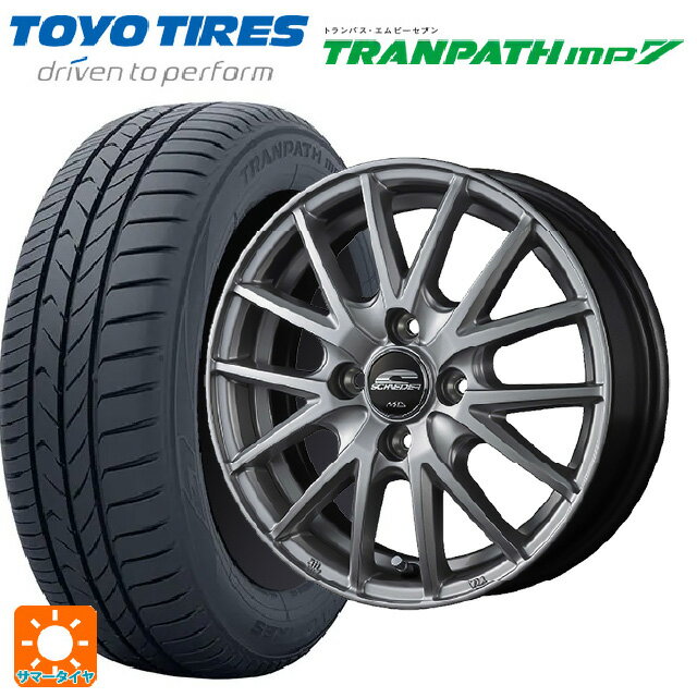【6/22 20時〜 全品P5倍＆クーポン】175/55R15 77V トーヨー トランパス MP7 エムアイディー MIDホイール SQ27 メタリックシルバー 15-5.5J 国産車用 サマータイヤホイール4本セット