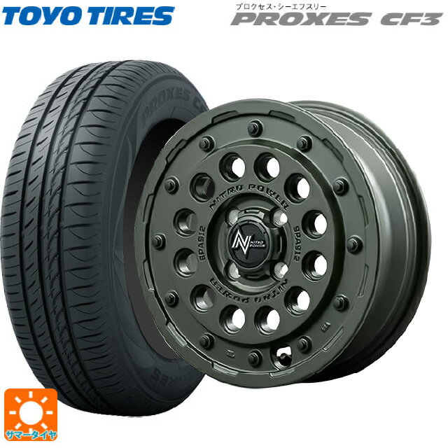 165/55R15 75V トーヨー プロクセス CF3 エムアイディー ナイトロパワー H12 ショットガン タクティカルエディション セミグロスODグリーン 15-5J 国産車用 サマータイヤホイール4本セット