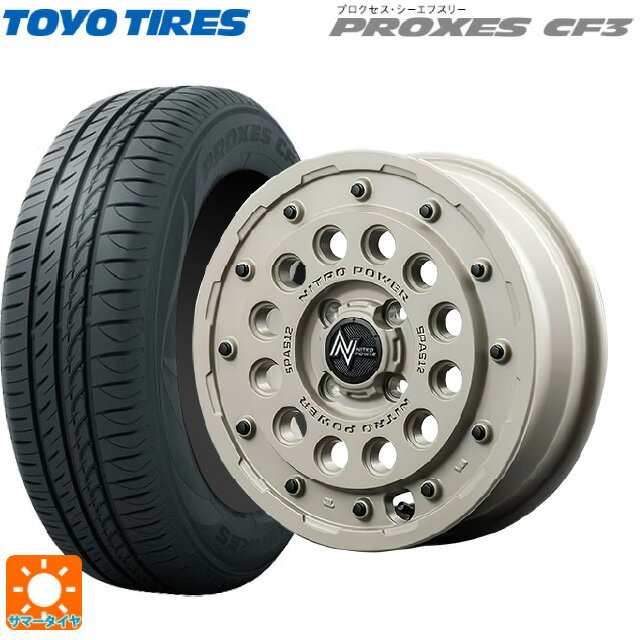 【6/22 20時〜 全品P5倍＆クーポン】165/55R14 72V トーヨー プロクセス CF3 エムアイディー ナイトロパワー H12 ショットガン タクティカルエディション セミグロスサンドベージュ 14-4.5J 国産車用 サマータイヤホイール4本セット