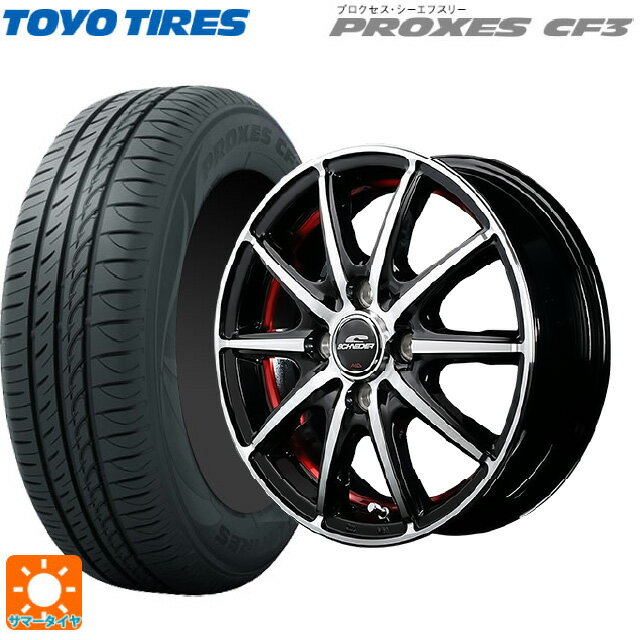 165/65R14 79H トーヨー プロクセス CF3 エムアイディー MIDホイール SX-2 ブラックポリッシュ＋アンダーカットレッドクリア 14-5.5J 国産車用 サマータイヤホイール4本セット