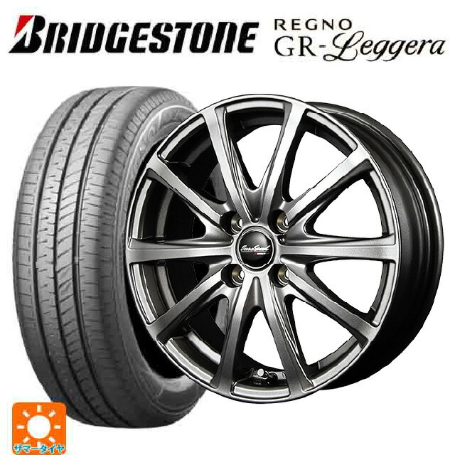 165/55R14 72V ブリヂストン レグノ GRレジェーラ 正規品 エムアイディー MIDホイール V25 メタリックグレー 14-4.5J 国産車用 サマータイヤホイール4本セット