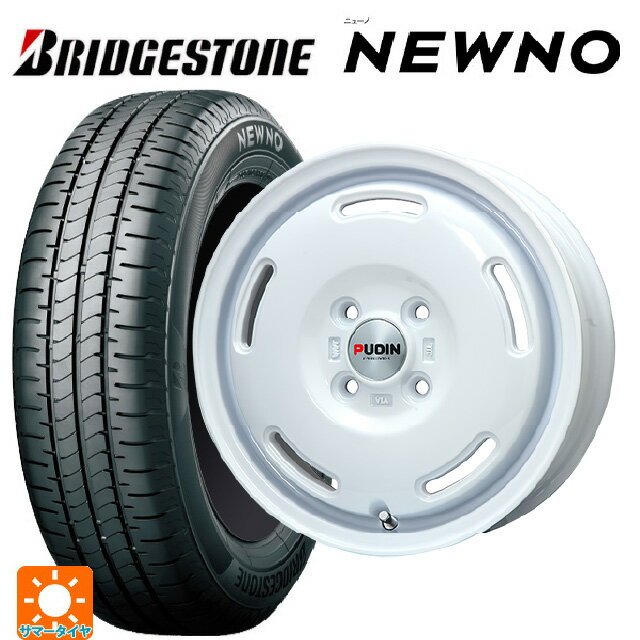 165/50R15 73V ブリヂストン ニューノ 正規品 プレミックス プディン ホワイト 15-4.5J 国産車用 サマータイヤホイール4本セット