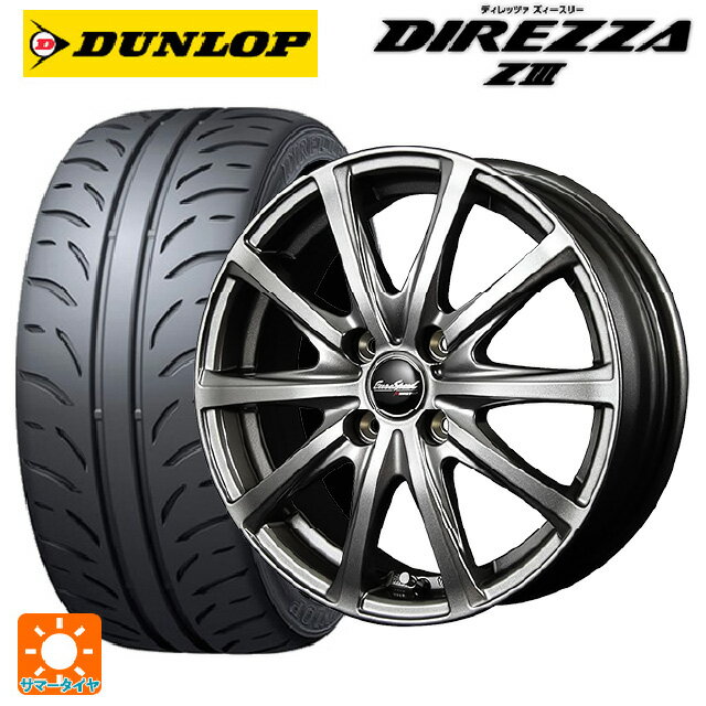 【6/22 20時〜 全品P5倍＆クーポン】165/55R14 72V ダンロップ ディレッツァZ3 エムアイディー MIDホイール V25 メタリックグレー 14-4.5J 国産車用 サマータイヤホイール4本セット