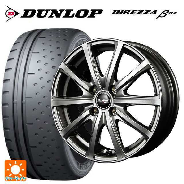 【6/15〜16限定 全品P5倍＆クーポン】165/55R15 75V ダンロップ ディレッツァβ02 エムアイディー MIDホイール V25 メタリックグレー 15-4.5J 国産車用 サマータイヤホイール4本セット